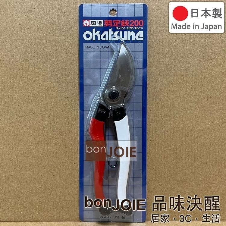 岡恒 剪定鋏 180mm No.101 200mm No.103 210mm No.104 園藝剪 花剪 修枝剪刀 樹剪-細節圖4