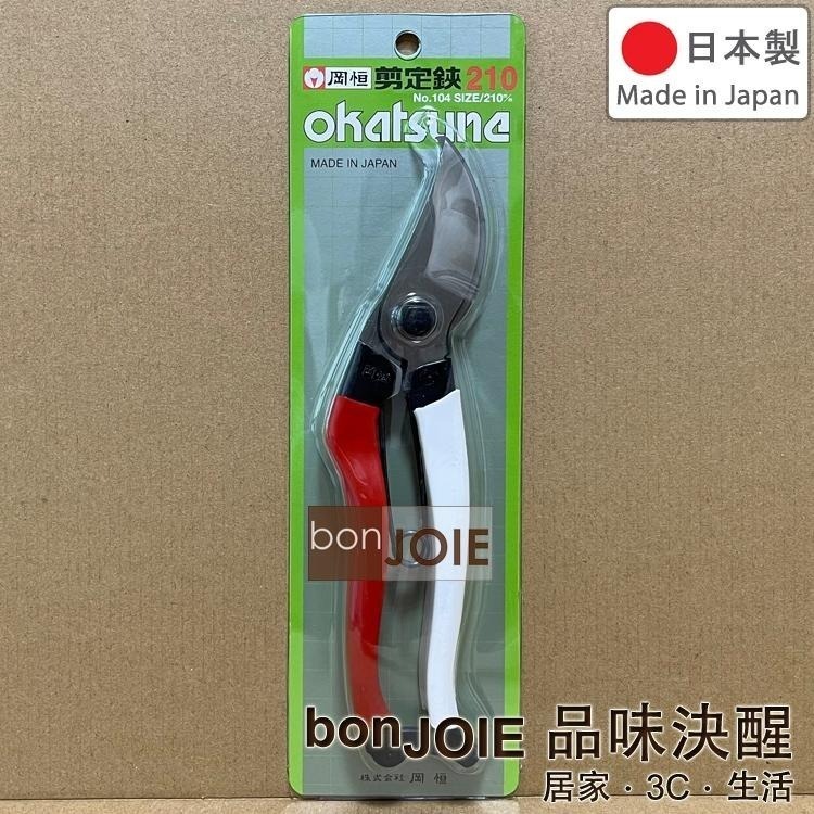 岡恒 剪定鋏 180mm No.101 200mm No.103 210mm No.104 園藝剪 花剪 修枝剪刀 樹剪-細節圖6