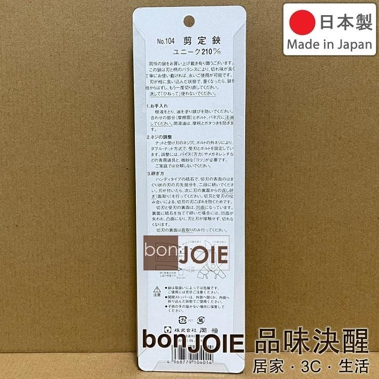 岡恒 剪定鋏 180mm No.101 200mm No.103 210mm No.104 園藝剪 花剪 修枝剪刀 樹剪-細節圖7