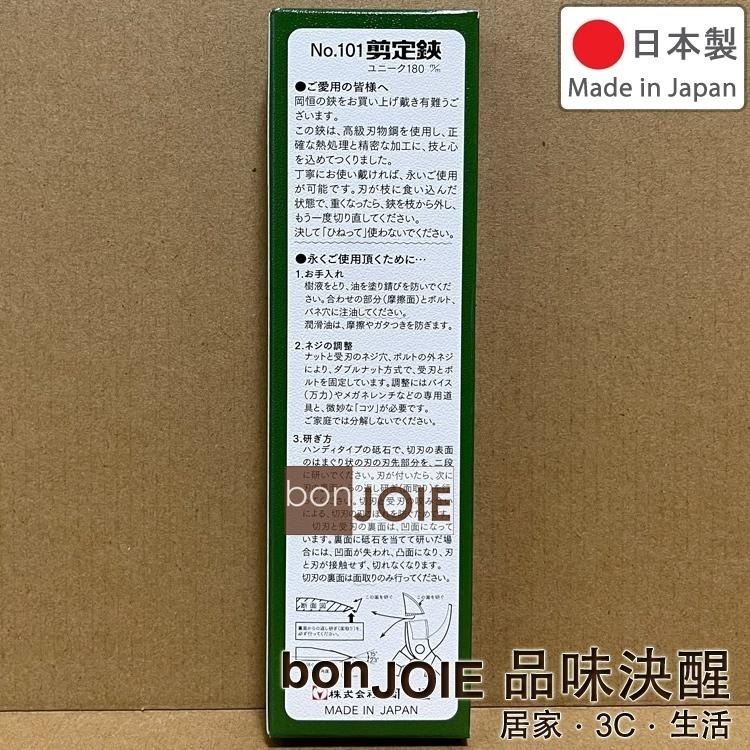 岡恒 剪定鋏 180mm No.101 200mm No.103 210mm No.104 園藝剪 花剪 修枝剪刀 樹剪-細節圖9