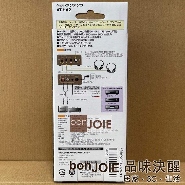 鐵三角 audio-technica AT-HA2 耳機擴大機 (全新盒裝) 耳機 擴大機-細節圖3