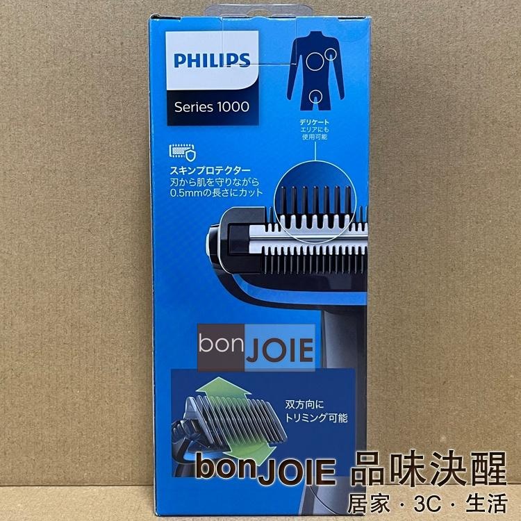 飛利浦 PHILIPS BG1024/17 乾電池式 電動除毛器 除毛刀 體毛刀 手毛 胸毛 腋下毛 腿毛 BG1022-細節圖2