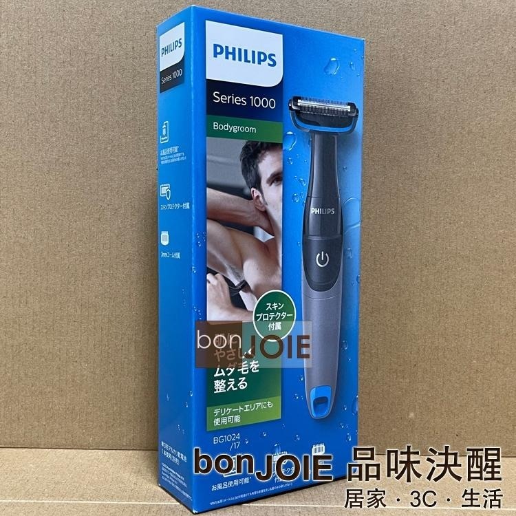 飛利浦 PHILIPS BG1024/17 乾電池式 電動除毛器 除毛刀 體毛刀 手毛 胸毛 腋下毛 腿毛 BG1022-細節圖3