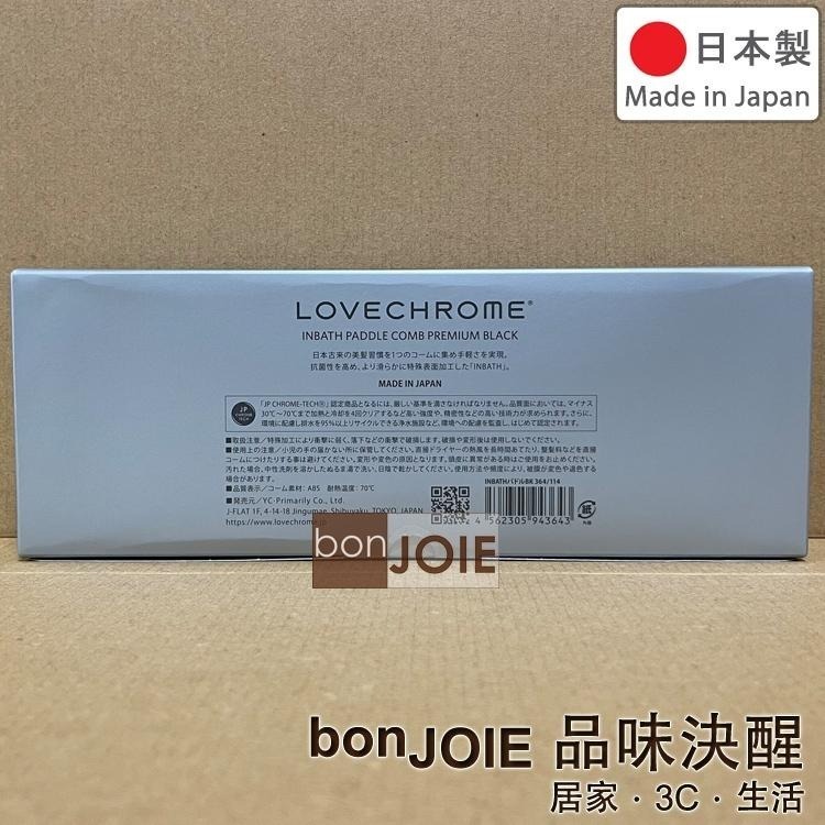 日製 LOVE CHROME 護理髮梳 PADDLE COMB 梳子 INBATH PG LOVECHROME 頭皮 臉-細節圖3