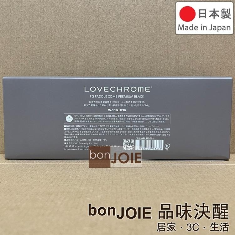 日製 LOVE CHROME 護理髮梳 PADDLE COMB 梳子 INBATH PG LOVECHROME 頭皮 臉-細節圖6