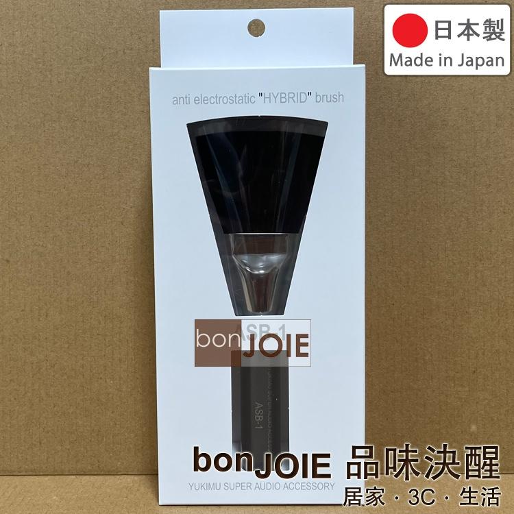 日本製 YUKIMU ASB-1 防靜電刷 黑膠 唱片 LP 唱盤 CD DVD 藍光 光碟 三菱 KOJO 去靜電刷-細節圖2
