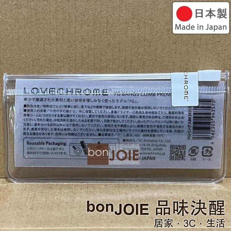 日本製 LOVE CHROME 摺疊梳 BANGS COMB 髮梳 PG 輕便 梳子 LOVECHROME K24GP-細節圖2