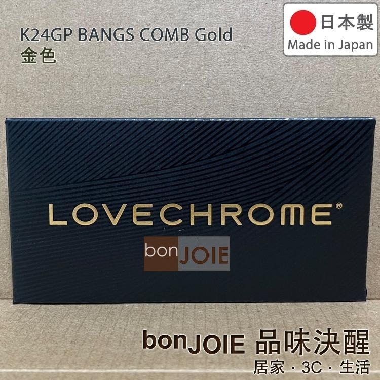 日本製 LOVE CHROME 摺疊梳 BANGS COMB 髮梳 PG 輕便 梳子 LOVECHROME K24GP-細節圖3