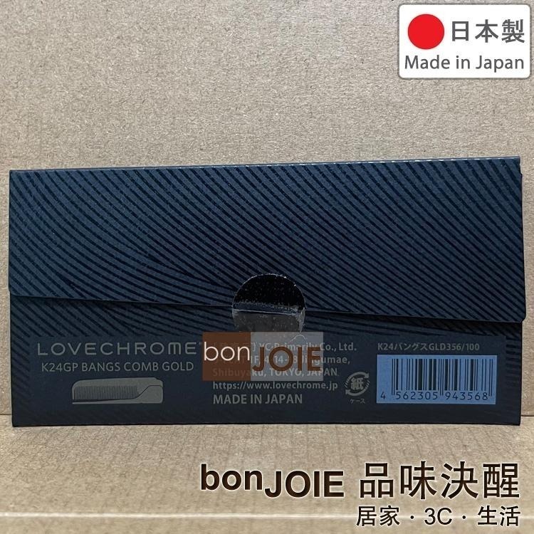 日本製 LOVE CHROME 摺疊梳 BANGS COMB 髮梳 PG 輕便 梳子 LOVECHROME K24GP-細節圖4