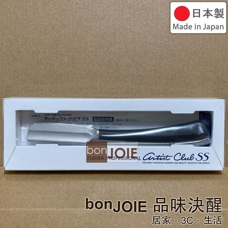 日本製 羽毛牌 Feather SS 系列 職業用 噴射刀架 刮鬍 剃鬚 修眉 除毛 日本剃刀 artist club-細節圖2