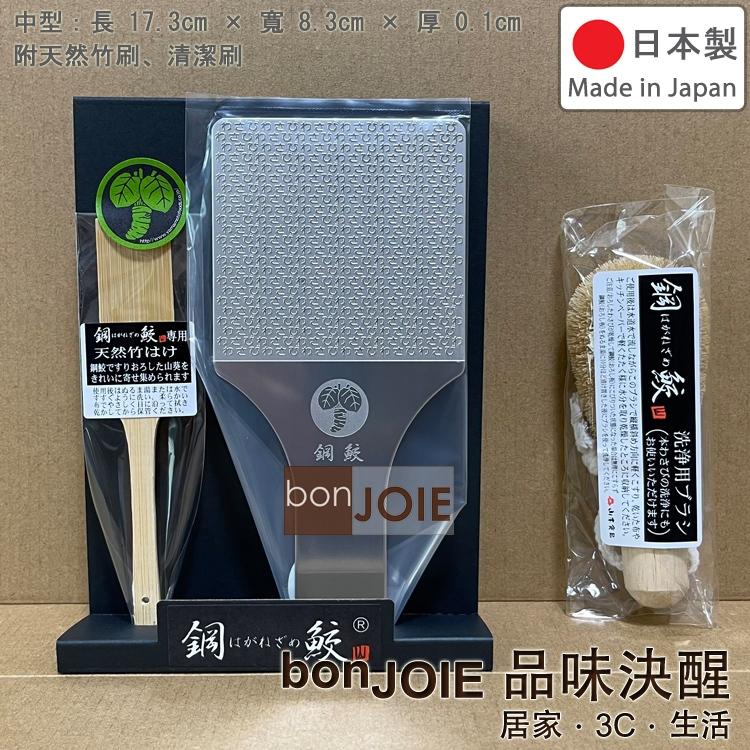 日本製 山本食品 鋼鮫 (盒裝 附竹刷) 山葵磨泥器 磨碎板 研磨器 山葵泥 蒜泥 磨泥器 磨碎器 鋼鯊 機洗 研磨神器-細節圖4