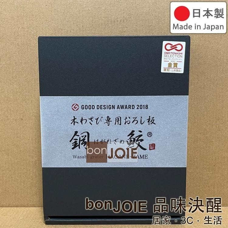 日本製 山本食品 鋼鮫 (盒裝 附竹刷) 山葵磨泥器 磨碎板 研磨器 山葵泥 蒜泥 磨泥器 磨碎器 鋼鯊 機洗 研磨神器-細節圖2