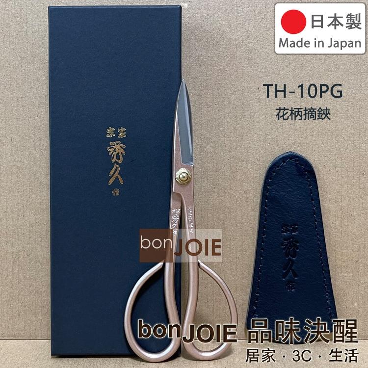 宗家秀久作 櫻花色系列 花鋏 外山刃物 花柄摘鋏 長柄 鮮花鋏 小枝切鋏 生花鋏 池坊剪 薔薇鋏 園藝剪 剪定鋏 修枝剪-細節圖3