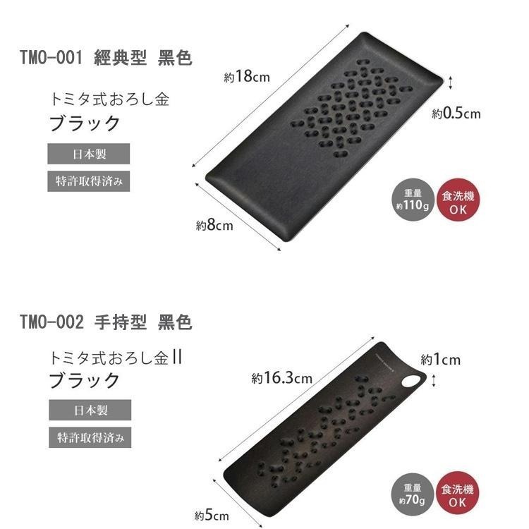 燕三條 TOMITA 無刃磨泥器 TMO-001 TMO-002 職人手作 燕三条 無刀刃 不鏽鋼 不銹鋼 手持型 機洗-細節圖4