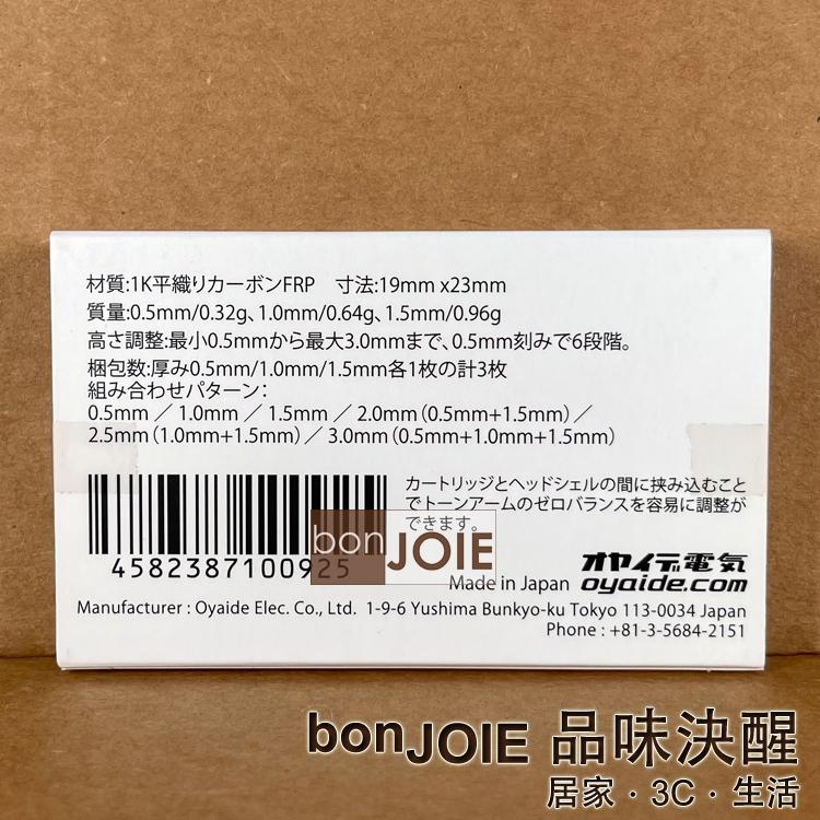 日本製 Oyaide MCS-CF 碳纖維唱頭墊片 (盒裝) 黑膠 唱頭架 碳纖維 墊片 小柳出電氣商會 HS-CF可參-細節圖2