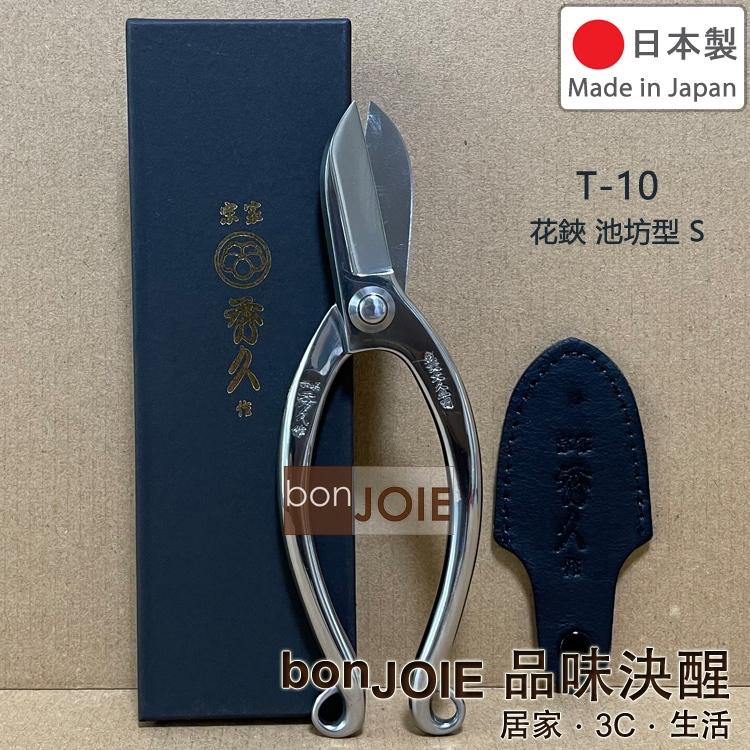 宗家秀久作 白鋼 T-10 花鋏 池坊型 T-12 長刃大久保鋏 T-517 剪定芽切鋏 外山刃物 園藝剪 盆栽鋏 修枝-細節圖2