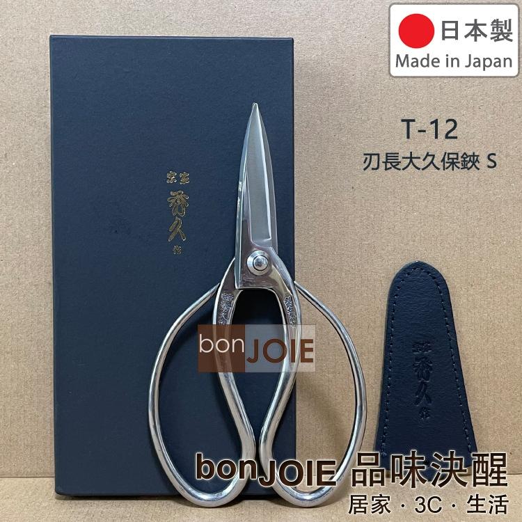 宗家秀久作 白鋼 T-10 花鋏 池坊型 T-12 長刃大久保鋏 T-517 剪定芽切鋏 外山刃物 園藝剪 盆栽鋏 修枝-細節圖3