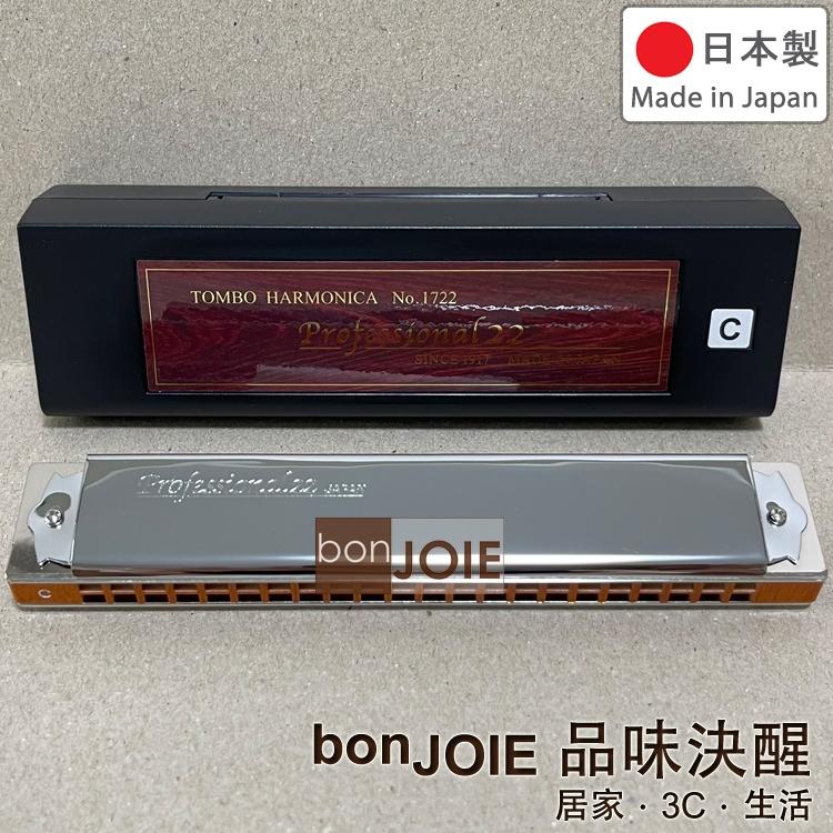 日本製 蜻蜓牌 Tombo No.1722 佐藤秀廊 紀念款 22孔複音口琴 楓木琴身 C調 木製 複音22穴-細節圖2