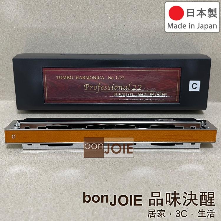 日本製 蜻蜓牌 Tombo No.1722 佐藤秀廊 紀念款 22孔複音口琴 楓木琴身 C調 木製 複音22穴-細節圖3