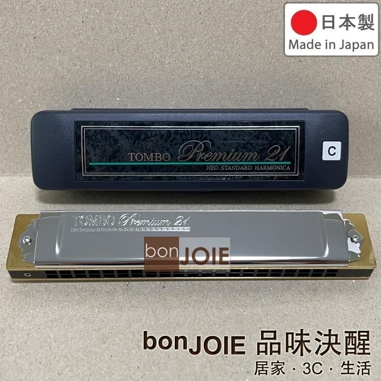 日本製 蜻蜓牌 Tombo No.3521 專業級 21孔複音口琴 Premium 21 複音口琴 C調 音色近似木格琴-細節圖2