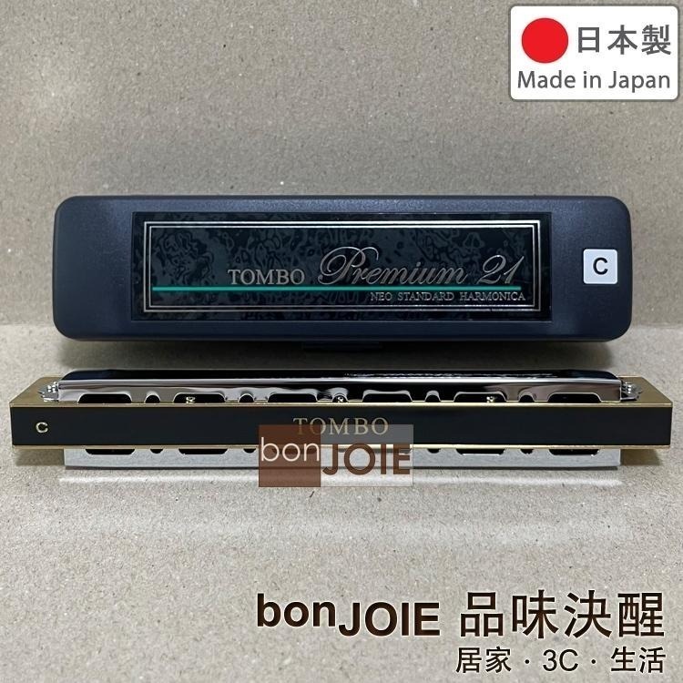 日本製 蜻蜓牌 Tombo No.3521 專業級 21孔複音口琴 Premium 21 複音口琴 C調 音色近似木格琴-細節圖3