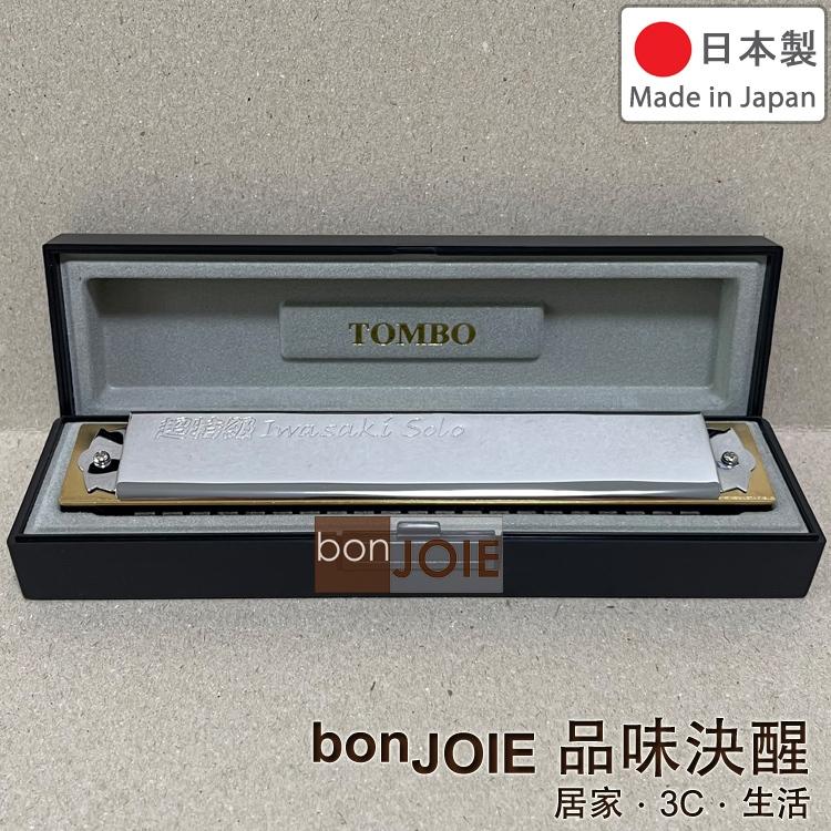 日本製 蜻蜓牌 Tombo No.1921S 超特級 岩崎重昭 監製 21孔複音口琴 楓木琴身 C調 木製 最頂級琴款-細節圖4