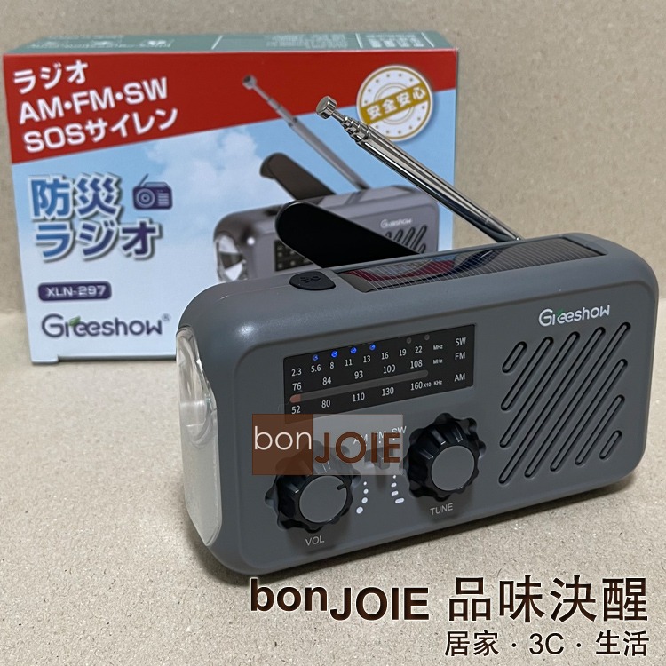 Greeshow GS-297 XLN-297 多功能收音機 SW/AM/FM 手電筒 照明燈 戶外露營 便攜式 防災-細節圖2