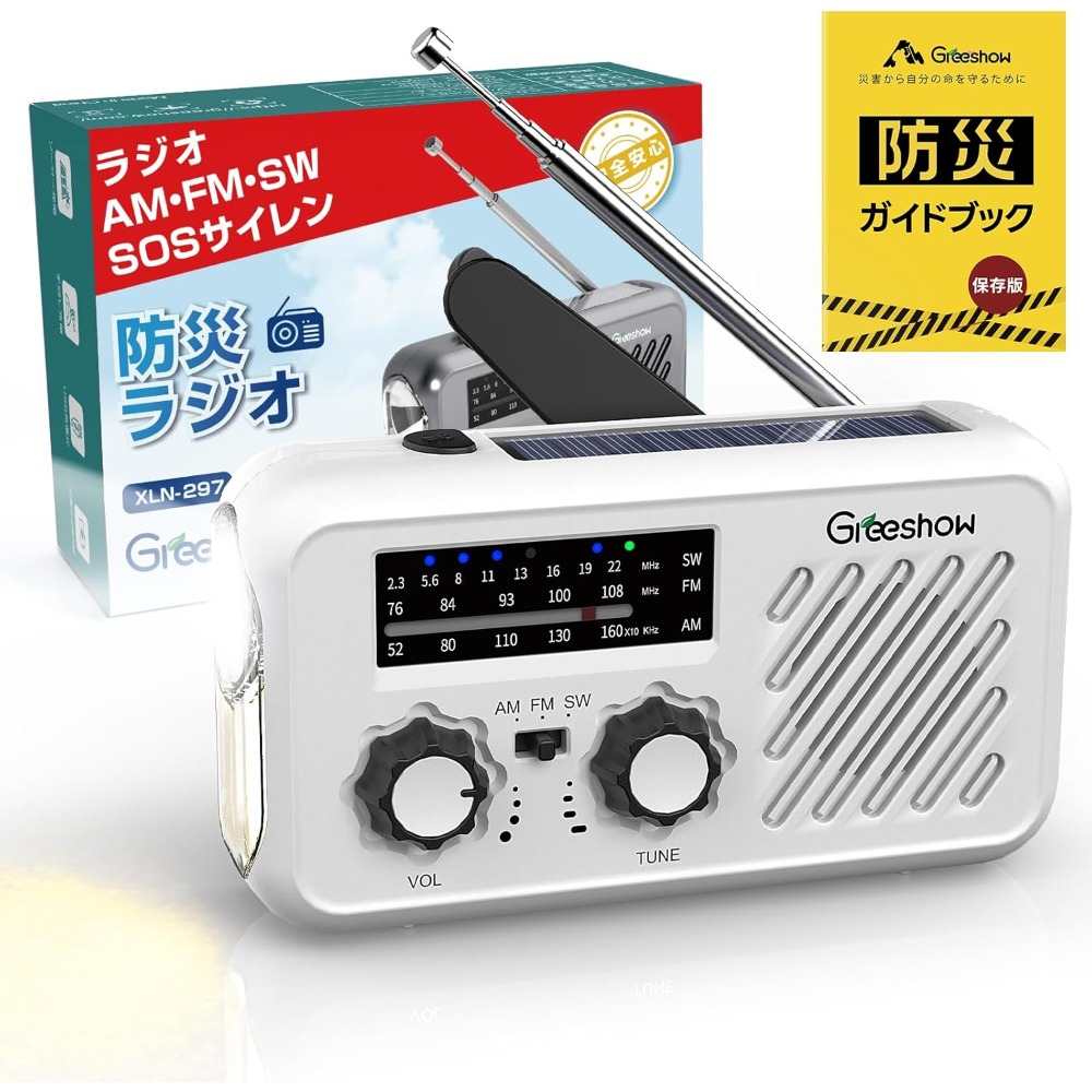 Greeshow GS-297 XLN-297 多功能收音機 SW/AM/FM 手電筒 照明燈 戶外露營 便攜式 防災-規格圖9