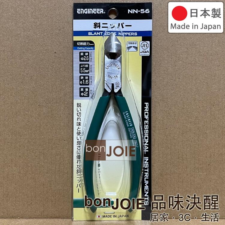 日本製 Engineer NN-56 無孔 斜口鉗 159mm 偏口鉗 斜嘴鉗 剪腳鉗 塑膠鉗 日本工程師 NN56-細節圖3