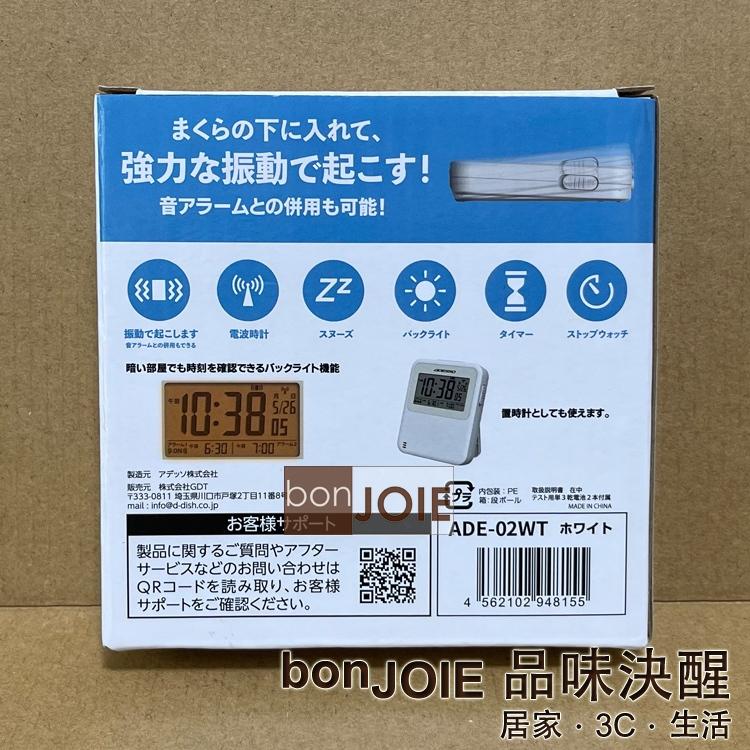 日本 ADESSO 薄型 大螢幕 白色 強力震動鬧鐘 鬧鈴 枕頭下鬧鐘 防貪睡 3種模式 提醒器-細節圖3