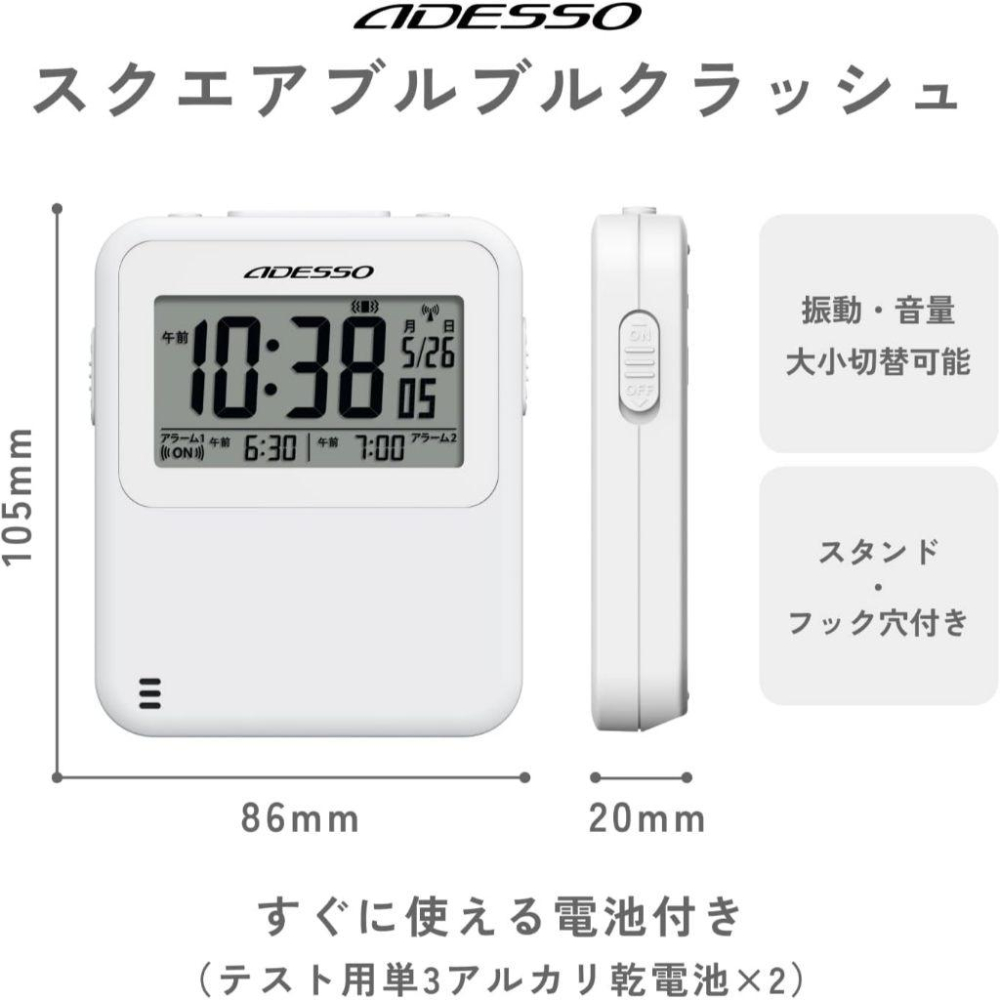 日本 ADESSO 薄型 大螢幕 白色 強力震動鬧鐘 鬧鈴 枕頭下鬧鐘 防貪睡 3種模式 提醒器-細節圖4