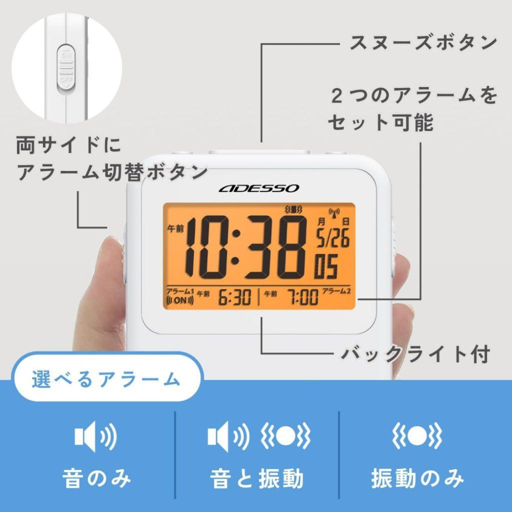 日本 ADESSO 薄型 大螢幕 白色 強力震動鬧鐘 鬧鈴 枕頭下鬧鐘 防貪睡 3種模式 提醒器-細節圖5