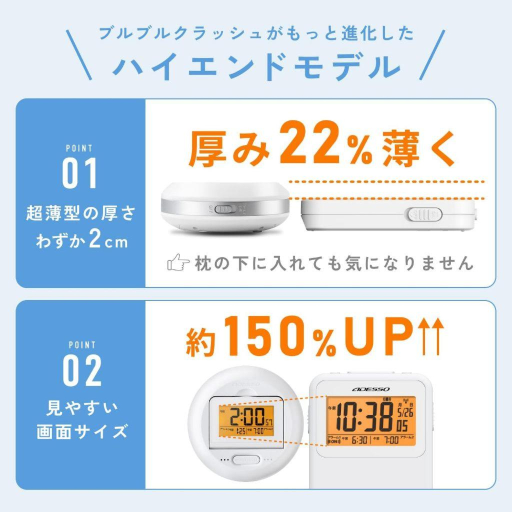 日本 ADESSO 薄型 大螢幕 白色 強力震動鬧鐘 鬧鈴 枕頭下鬧鐘 防貪睡 3種模式 提醒器-細節圖6