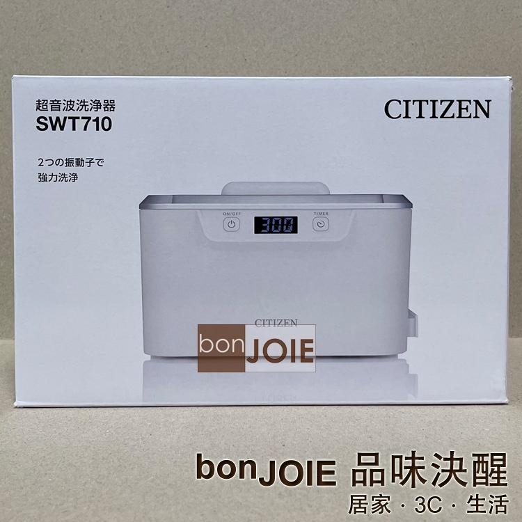 日本原裝 CITIZEN SWT710 超音波清洗機 800ml 五段時間設定 眼鏡 假牙 清潔 超聲波 星辰-細節圖2