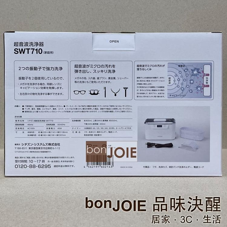 日本原裝 CITIZEN SWT710 超音波清洗機 800ml 五段時間設定 眼鏡 假牙 清潔 超聲波 星辰-細節圖3