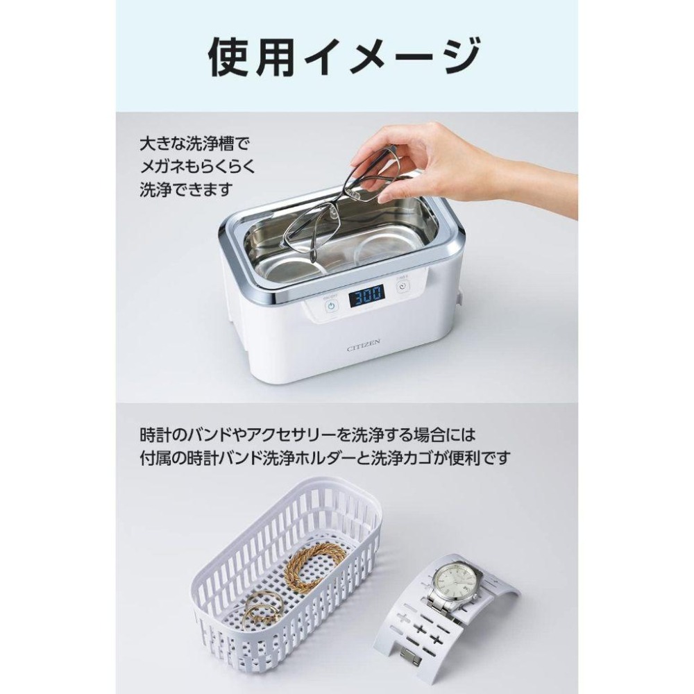 日本原裝 CITIZEN SWT710 超音波清洗機 800ml 五段時間設定 眼鏡 假牙 清潔 超聲波 星辰-細節圖7
