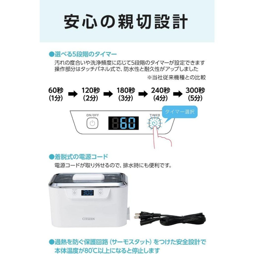 日本原裝 CITIZEN SWT710 超音波清洗機 800ml 五段時間設定 眼鏡 假牙 清潔 超聲波 星辰-細節圖8