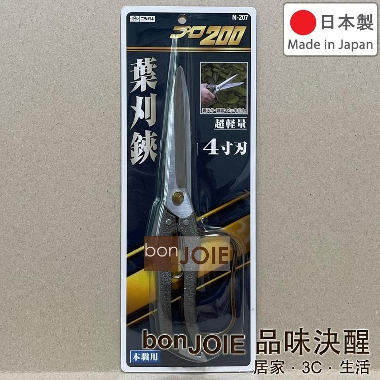 日本製 螃蟹牌 N-207 N-208 修葉剪 4寸刃 5寸刃 修枝剪 樹葉剪 超輕量 園藝剪刀 プロ200 葉刈鋏-細節圖4