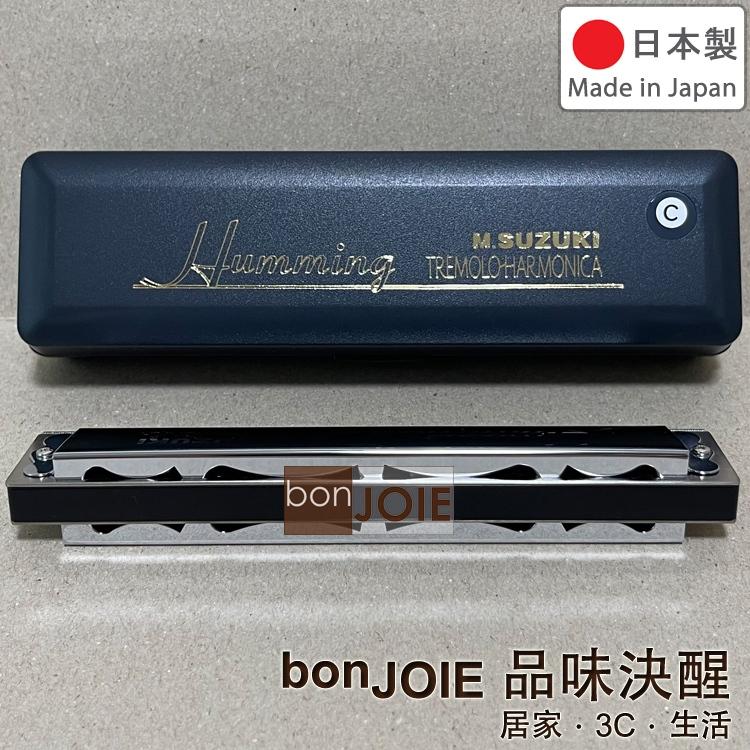 日本製 鈴木牌 SUZUKI SU-21 Humming 21孔複音口琴 C調 21格 SU 21 初學者 入門 暢銷琴-細節圖3