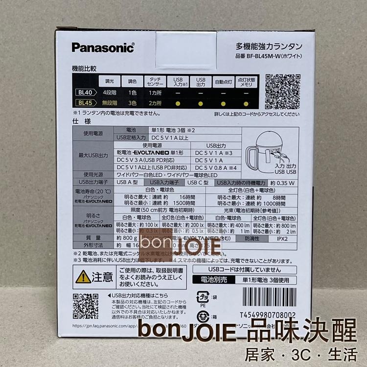 Panasonic 國際牌 BF-BL45M 乾電池式 多功能照明燈 手電筒 調光 露營燈 LED 緊急照明 戶外 防災-細節圖3