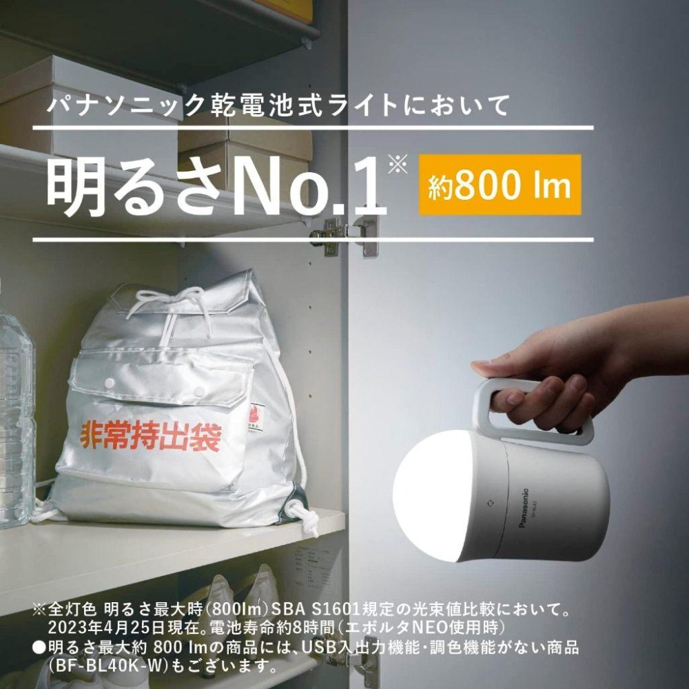 Panasonic 國際牌 BF-BL45M 乾電池式 多功能照明燈 手電筒 調光 露營燈 LED 緊急照明 戶外 防災-細節圖4