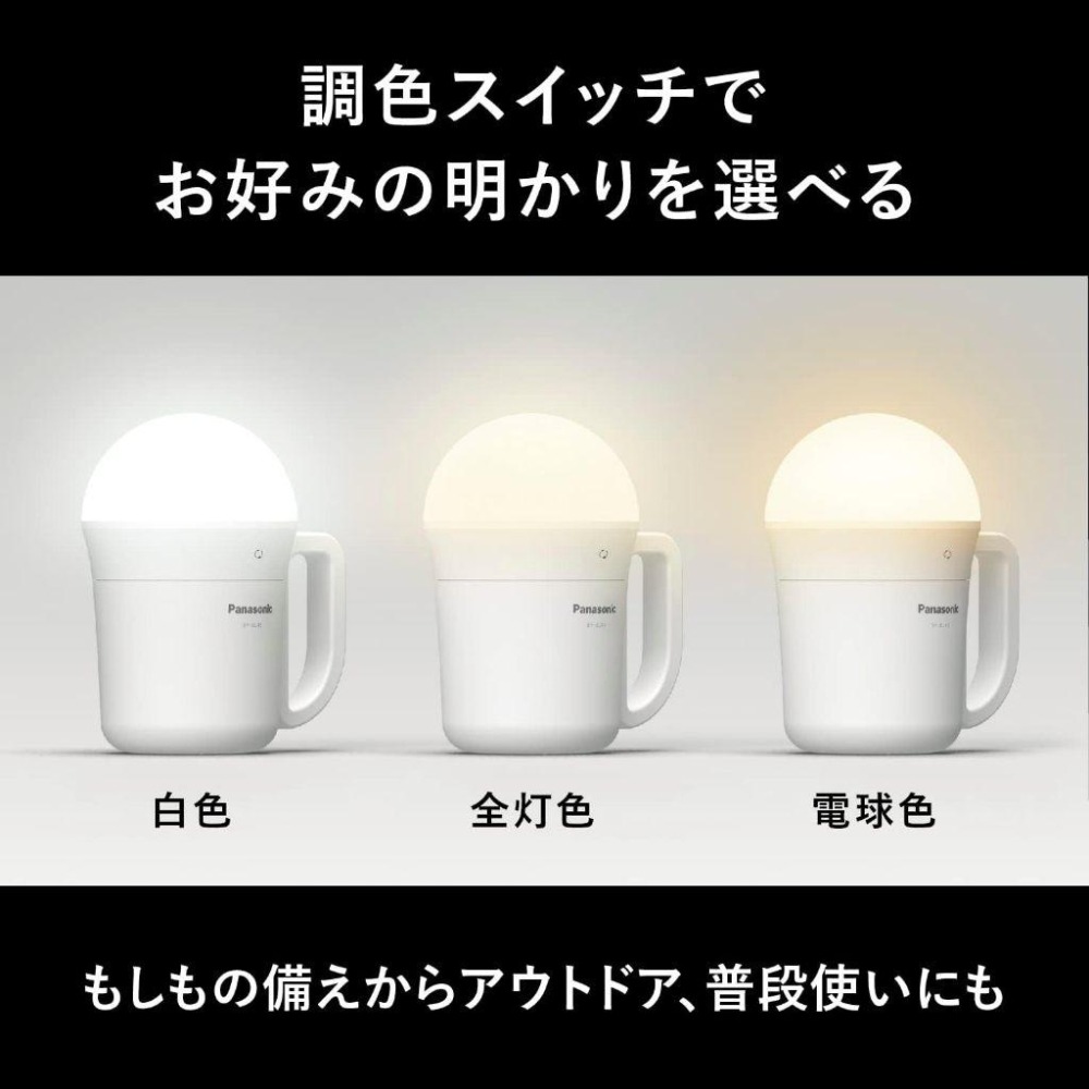 Panasonic 國際牌 BF-BL45M 乾電池式 多功能照明燈 手電筒 調光 露營燈 LED 緊急照明 戶外 防災-細節圖5