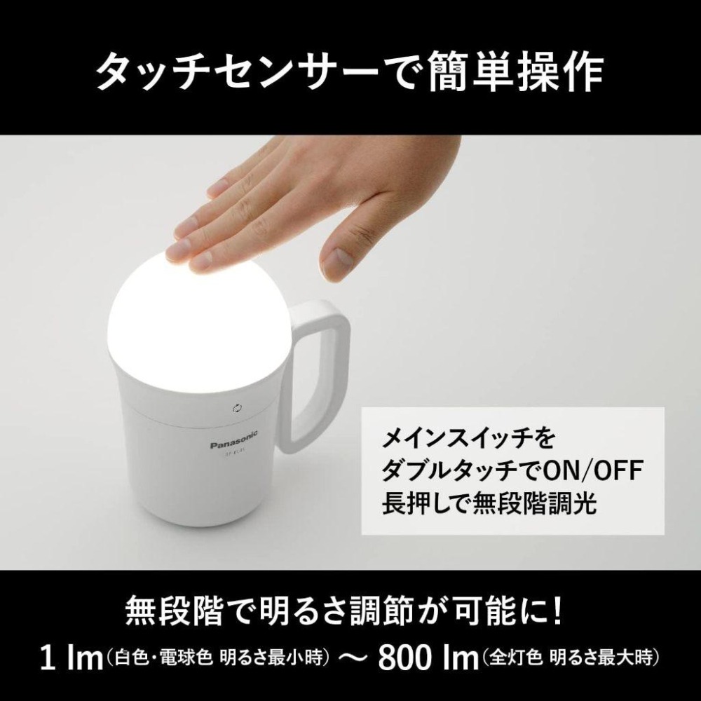 Panasonic 國際牌 BF-BL45M 乾電池式 多功能照明燈 手電筒 調光 露營燈 LED 緊急照明 戶外 防災-細節圖6