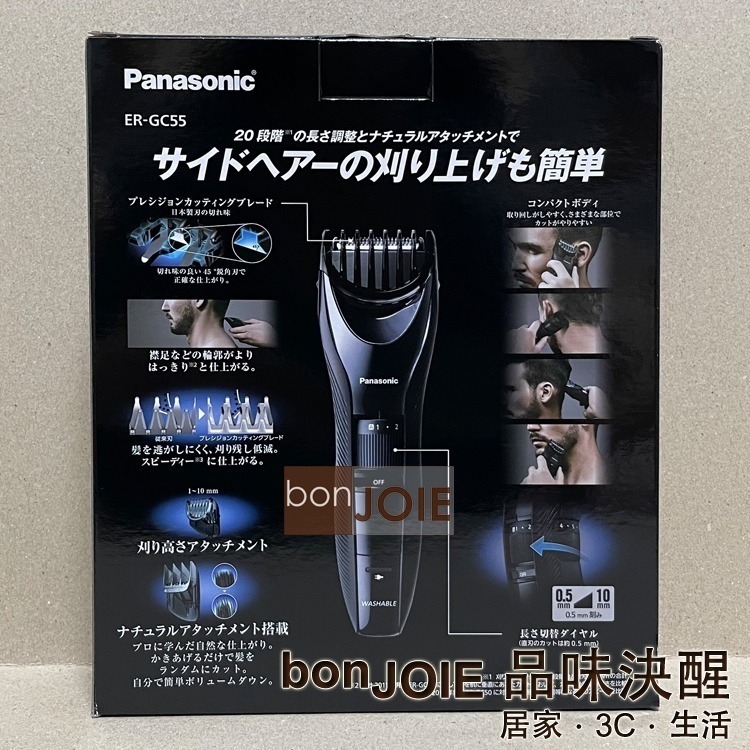 Panasonic 國際牌 ER-GC55 充插兩用 電動理髮器 水洗 電剃刀 剪髮器 ER-GC55-K 修剪 理髮-細節圖2
