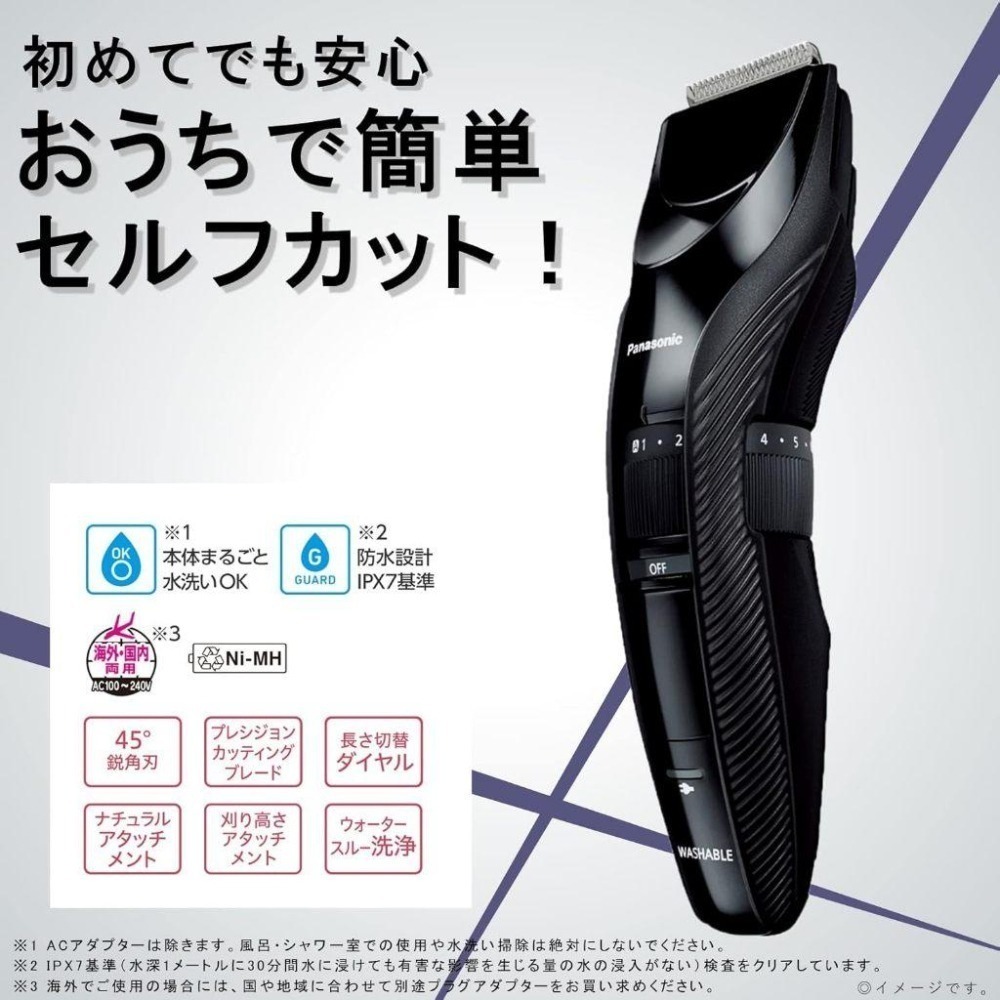 Panasonic 國際牌 ER-GC55 充插兩用 電動理髮器 水洗 電剃刀 剪髮器 ER-GC55-K 修剪 理髮-細節圖7