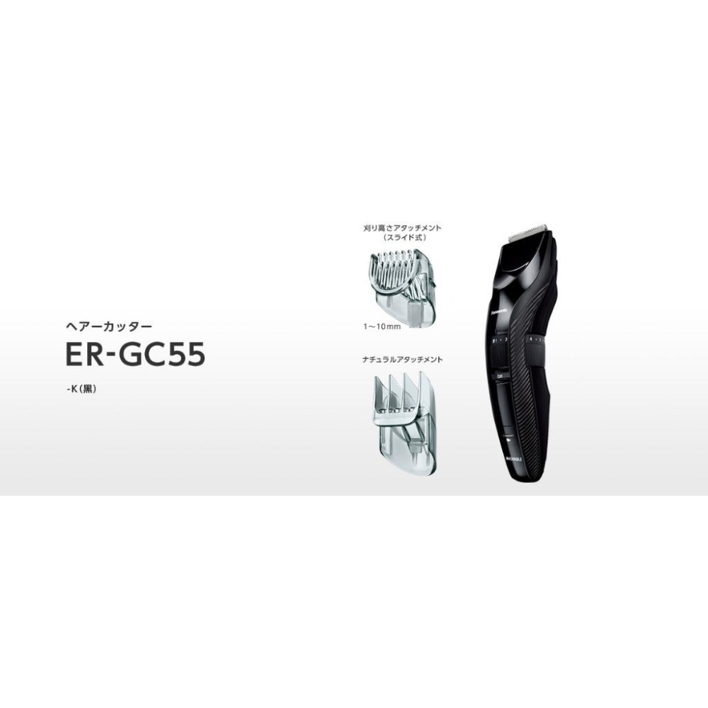 Panasonic 國際牌 ER-GC55 充插兩用 電動理髮器 水洗 電剃刀 剪髮器 ER-GC55-K 修剪 理髮-細節圖11