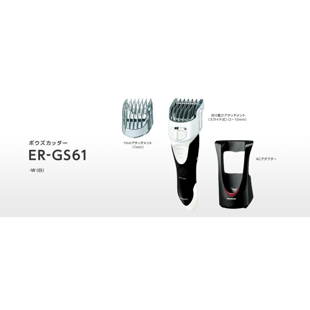 Panasonic 國際牌 ER-GS61 充電式 剪髮器 ER-GS61-W 水洗 理髮器 ( ER-GS60 新版)-細節圖8
