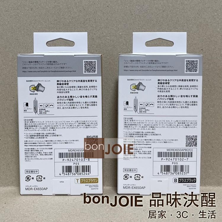 SONY MDR-EX650AP 線控入耳式耳機 麥克風 耳塞式耳機 駐極式電容 耳麥 耳機麥克風 有線耳機-細節圖2
