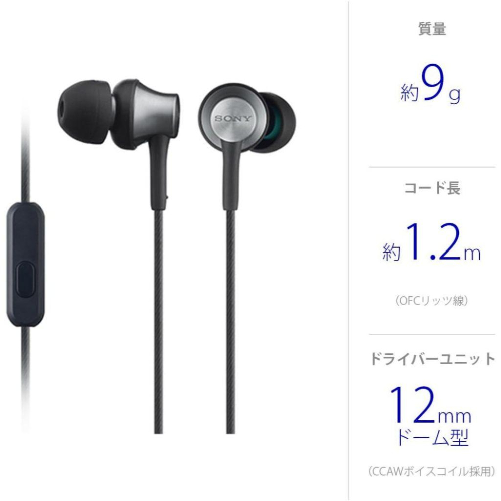 SONY MDR-EX650AP 線控入耳式耳機 麥克風 耳塞式耳機 駐極式電容 耳麥 耳機麥克風 有線耳機-細節圖6