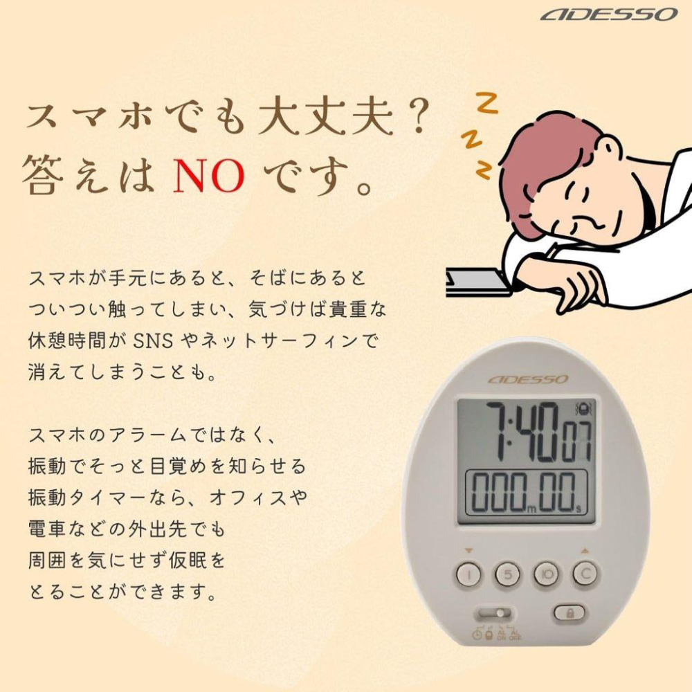 日本 ADESSO 迷你款 震動鬧鐘 倒數計時器 鬧鈴 鬧鐘 防貪睡 3種模式 振動式 震動式 提醒器 BB-126-細節圖9